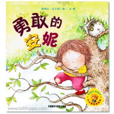 勇敢的安妮 Annie to the Rescue